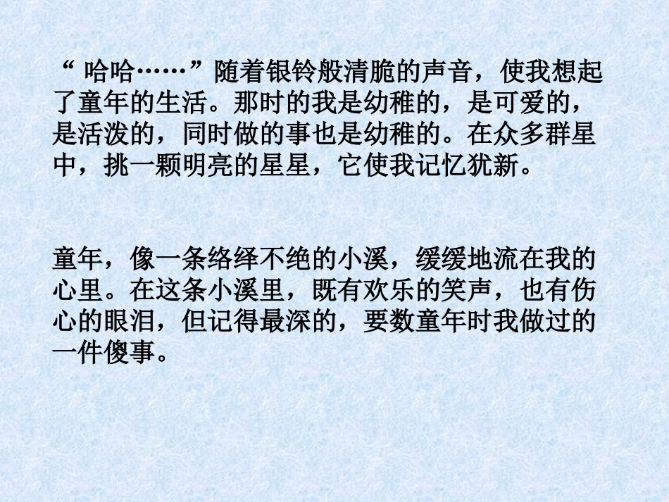 导学案1《草原》_第3页