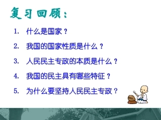 政治生活12