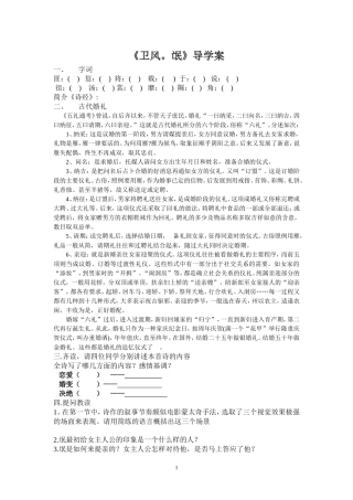 卫风xuean