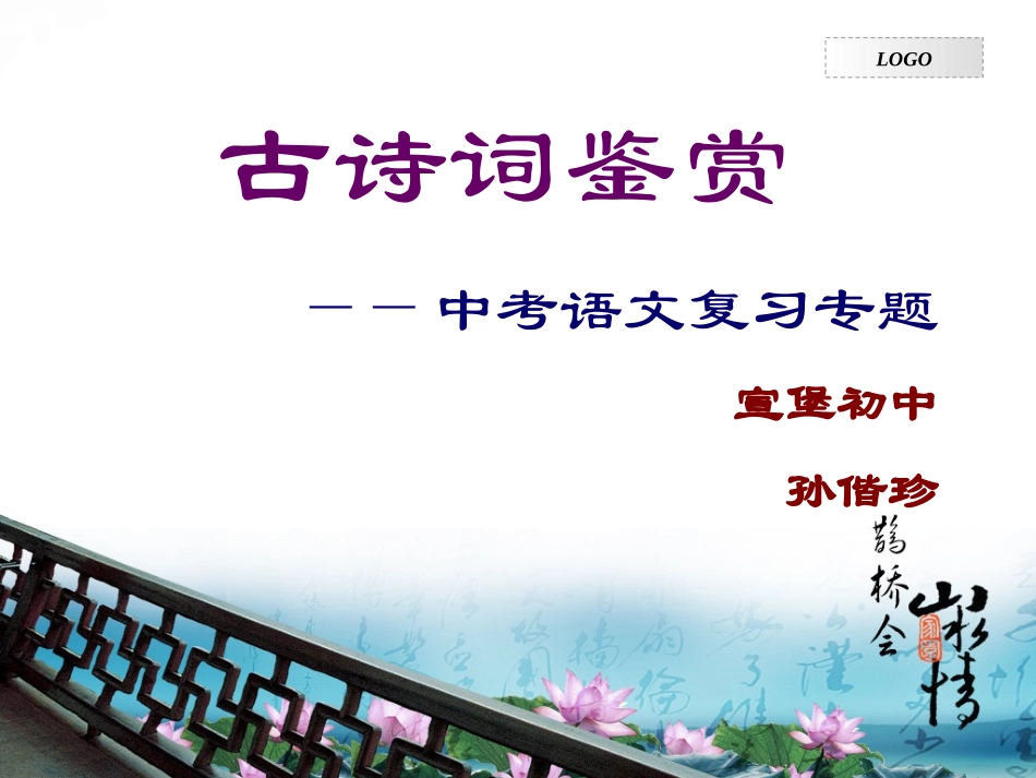 诗歌复习指导_第1页