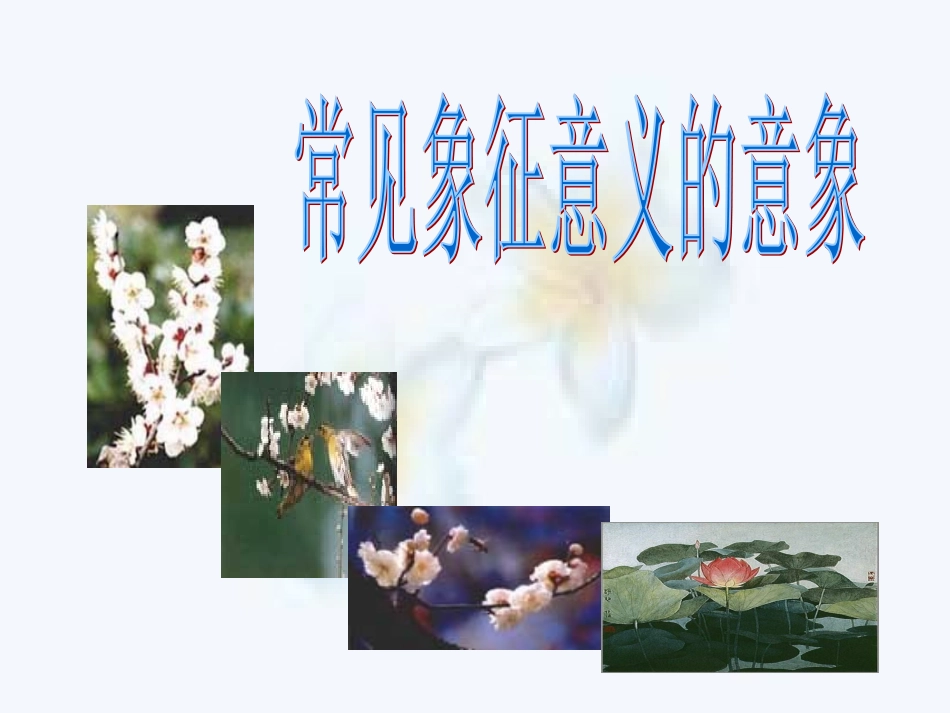 诗歌复习指导_第3页