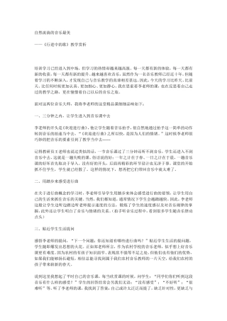自然流淌的音乐最美