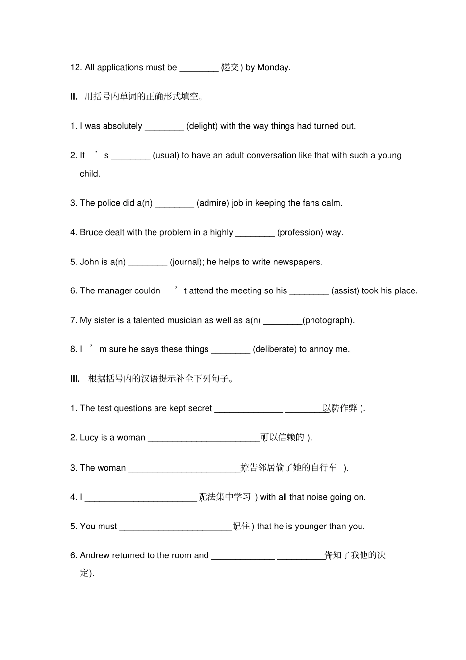 人教版高中英语必修五CHECKINGCORNERx_第2页