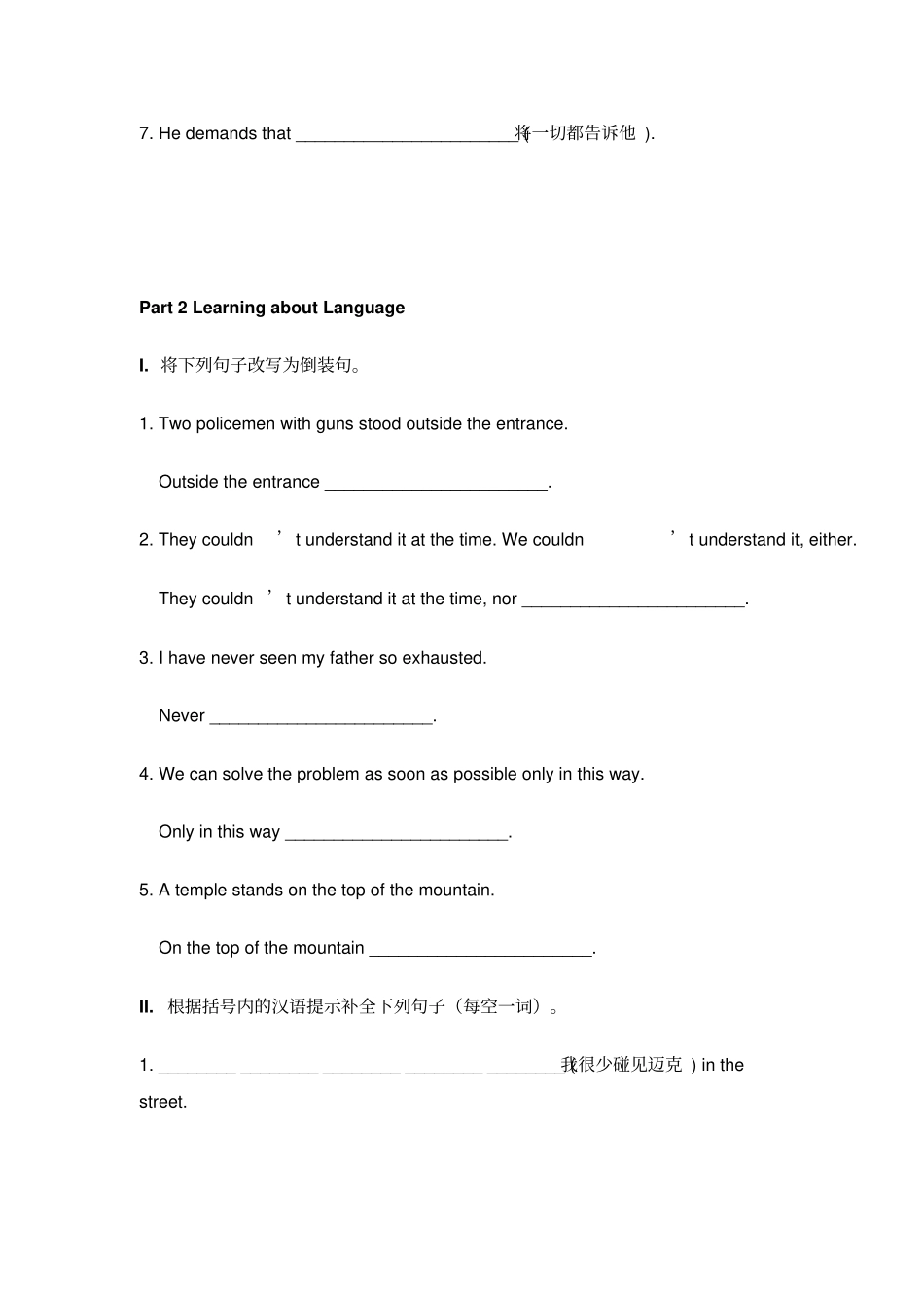 人教版高中英语必修五CHECKINGCORNERx_第3页