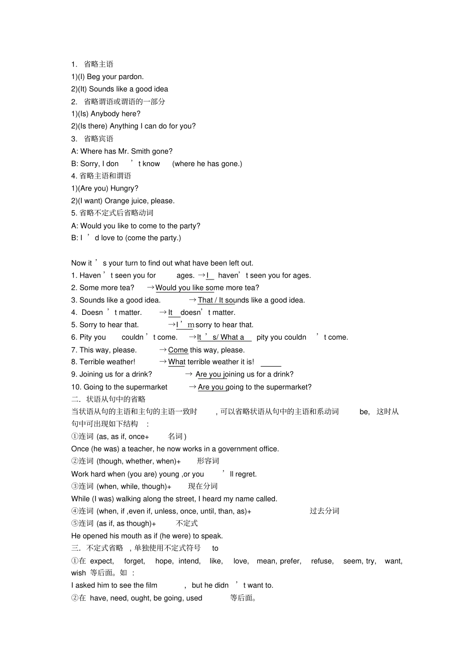 人教版高中英语必修五Book5Unit5Firstaid练习_第3页