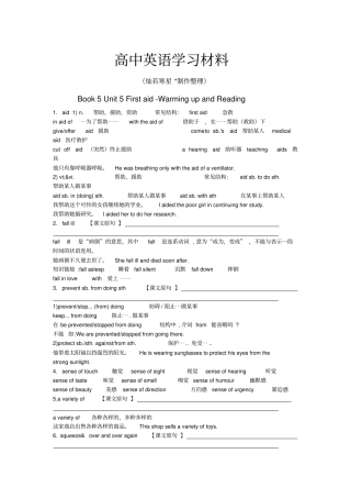 人教版高中英语必修五Book5Unit5Firstaid练习