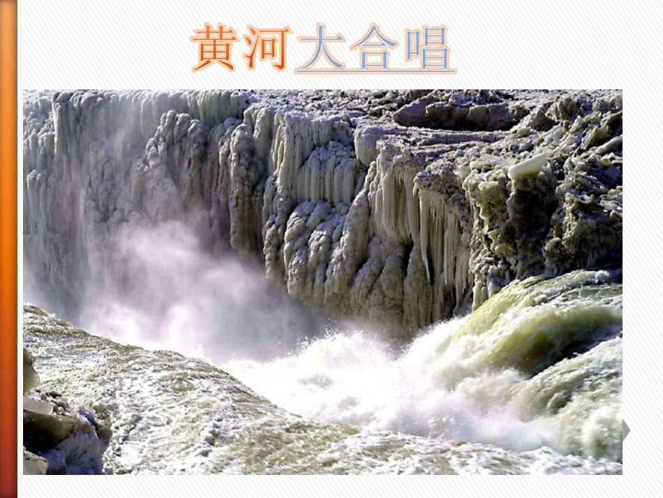 抗日战争的胜利(复赛课件)_第1页