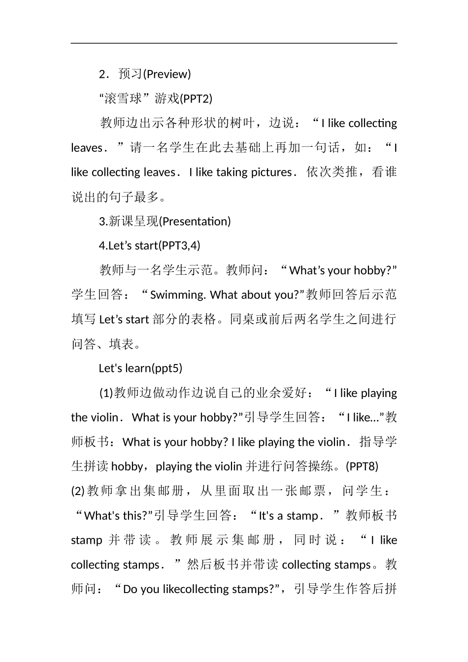 4partA教学设计1[1]_第2页