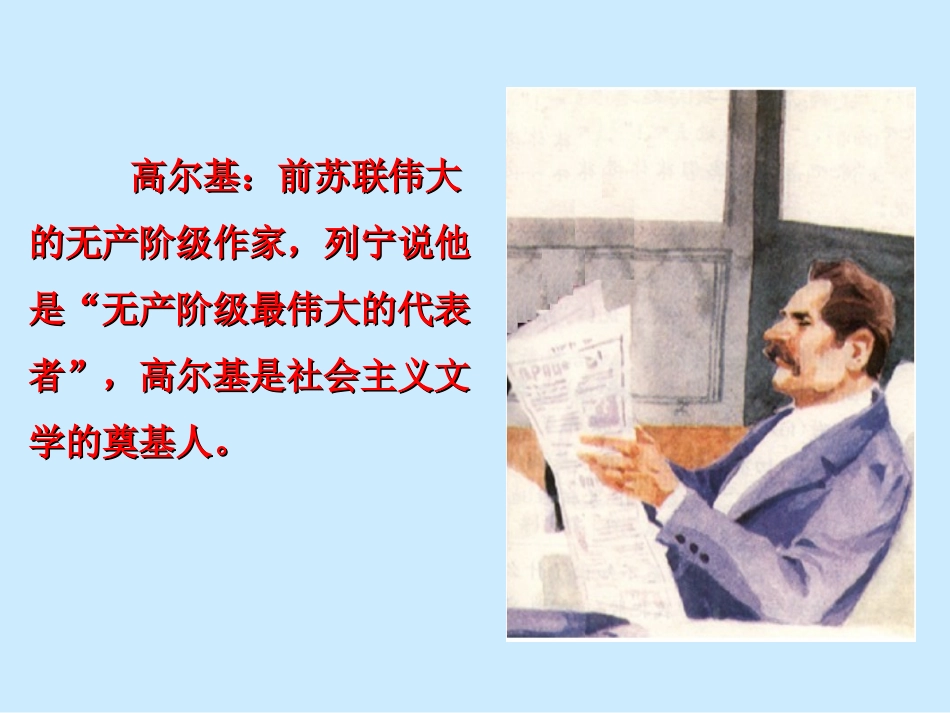 《小摄影师》课件4_第2页