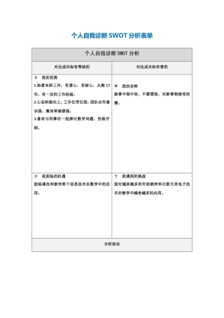 斗门初中高静数学
