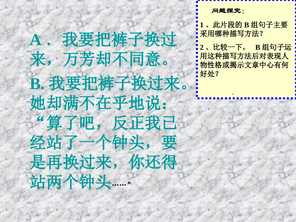 言为心声作文课_第2页