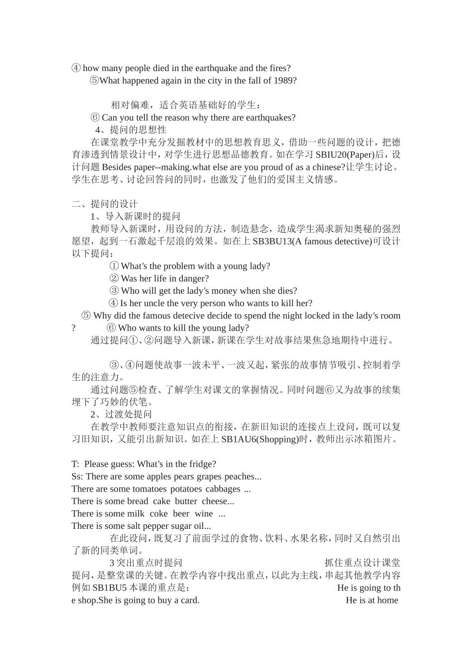 引领学生走进英语问题学习空间_第2页