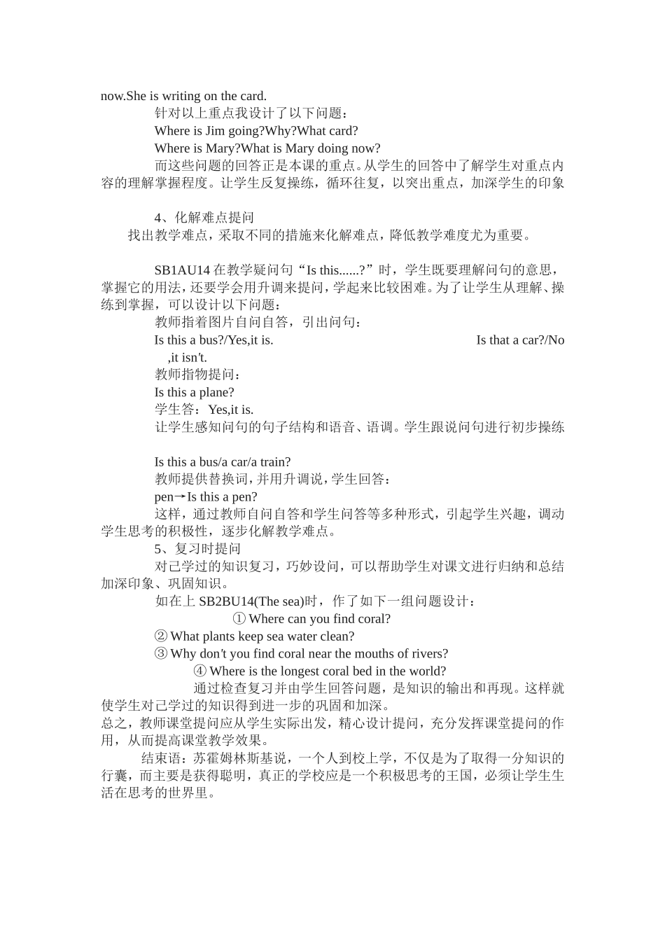 引领学生走进英语问题学习空间_第3页