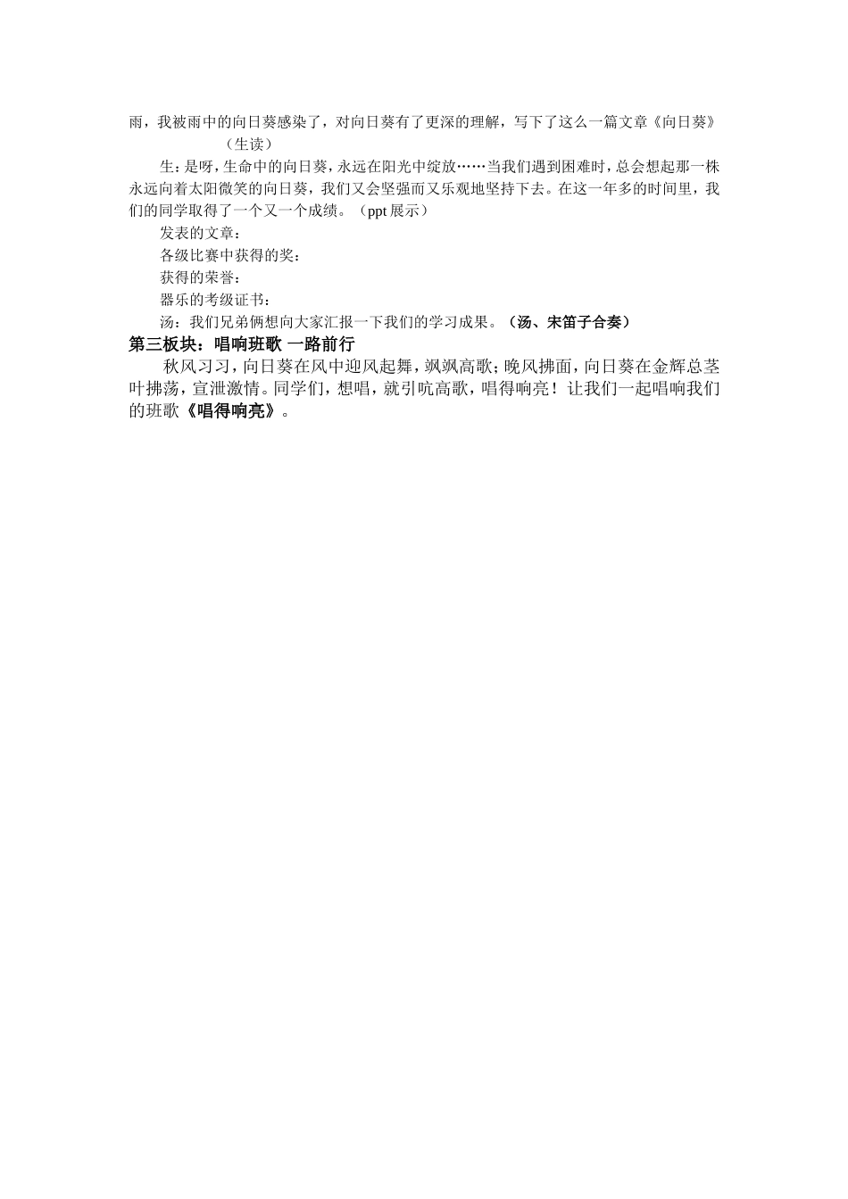 1125完美教室展示_第2页