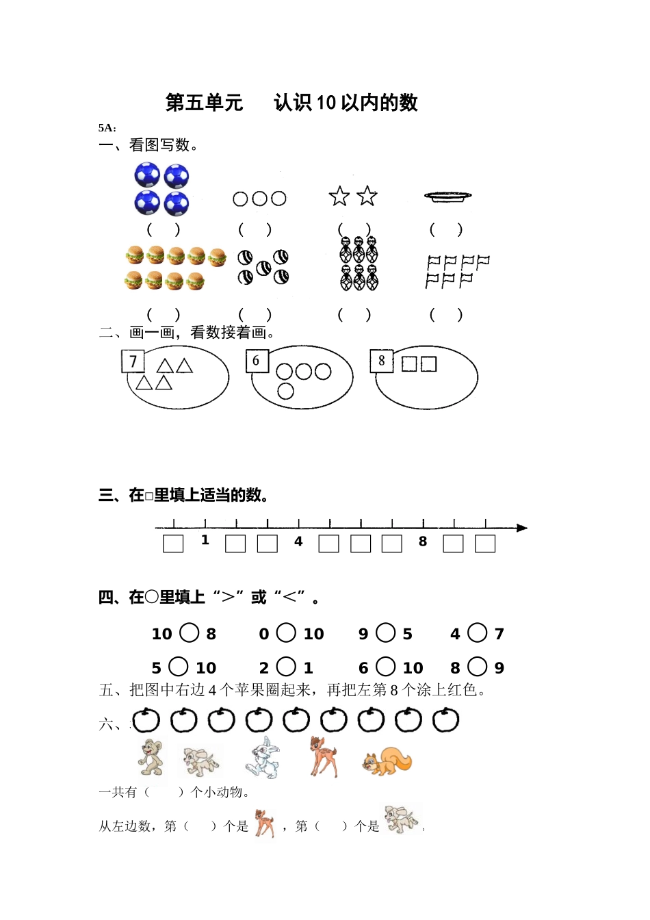 第五单元题库_第1页