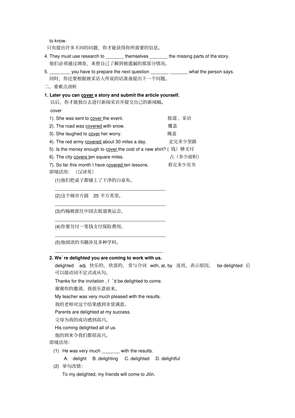 人教版高中英语必修五Module5Unit4MakingthenewsSectionIWarmingupandReading导学练习x_第2页