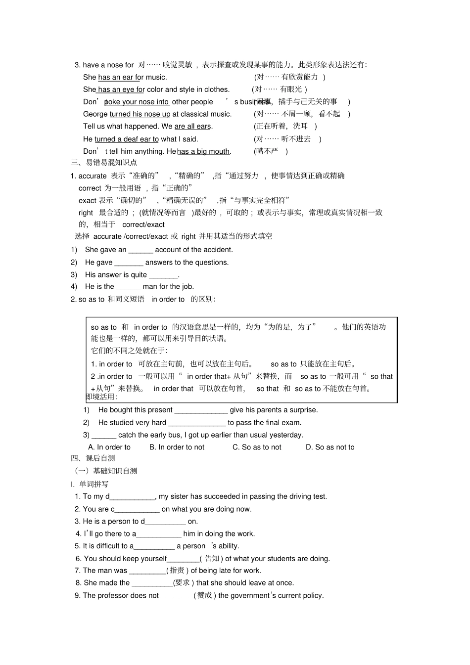 人教版高中英语必修五Module5Unit4MakingthenewsSectionIWarmingupandReading导学练习x_第3页