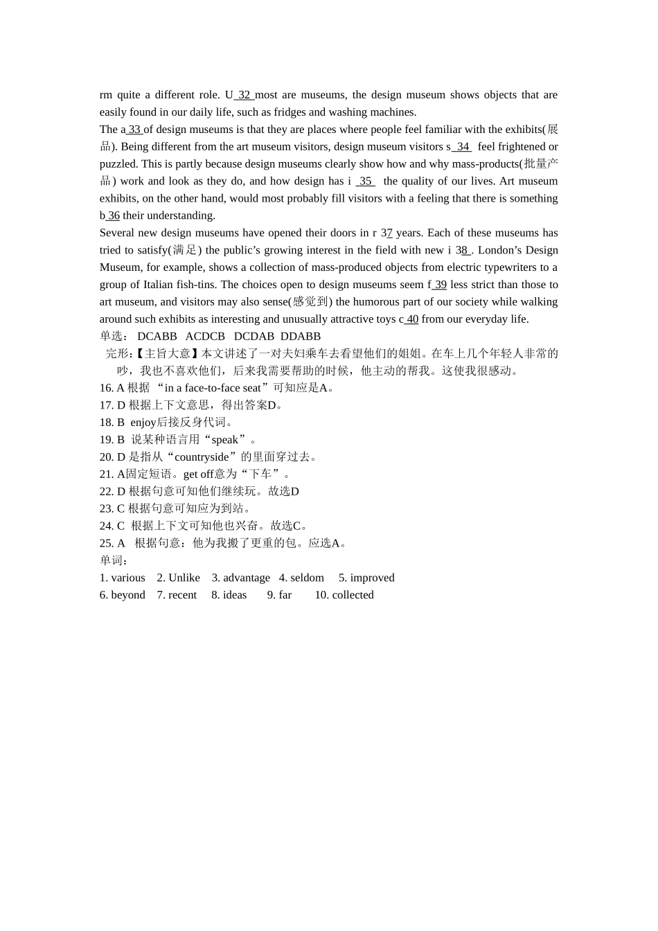 高一英语同步练习1三_第3页