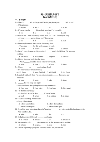 高一英语同步练习1三