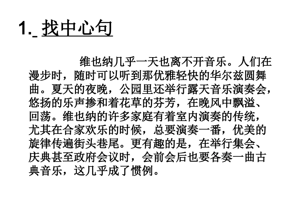 说明文的复习_第2页