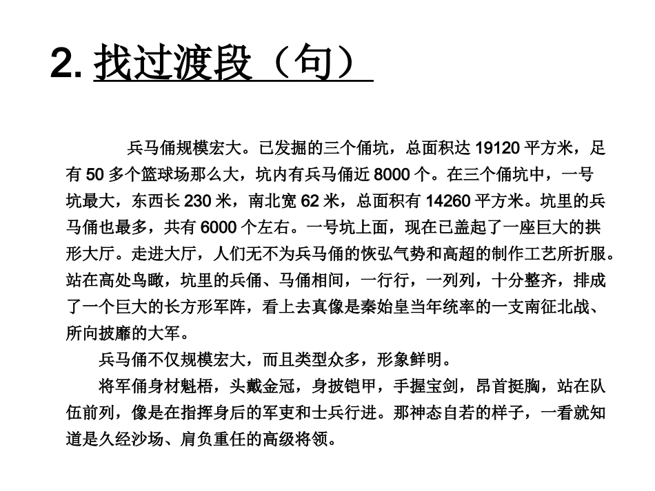 说明文的复习_第3页