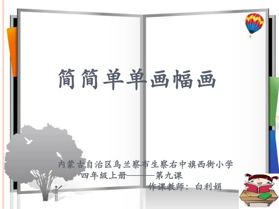 10.数字声音与生活_第1页