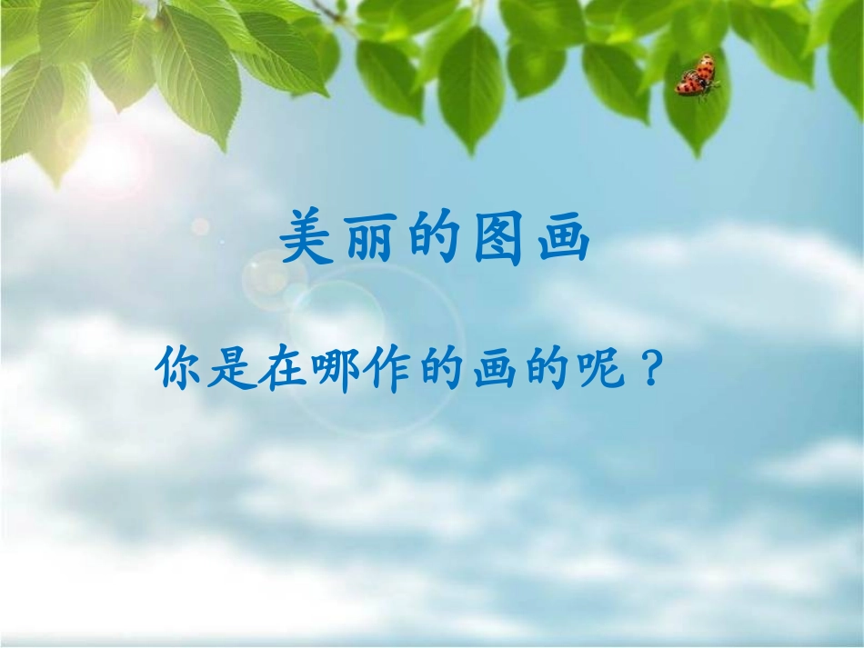 10.数字声音与生活_第2页