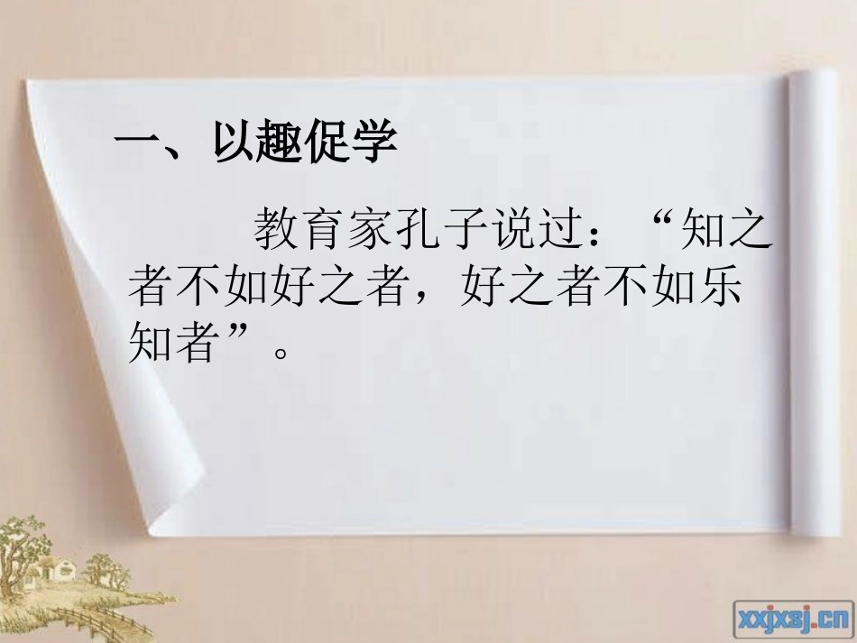 《加法交换律》评课_第2页