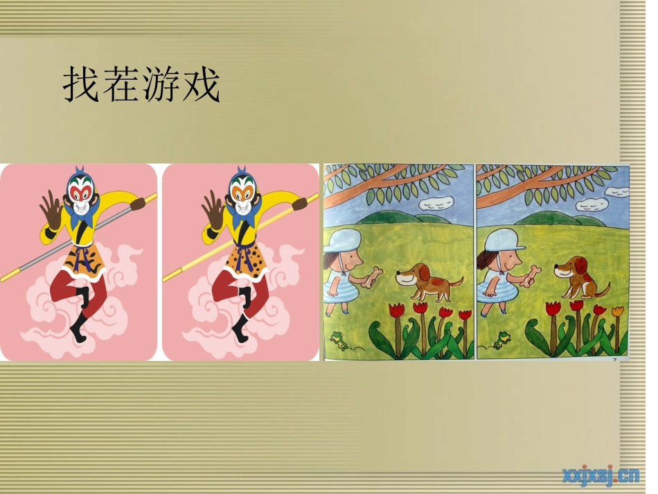 《加法交换律》评课_第3页