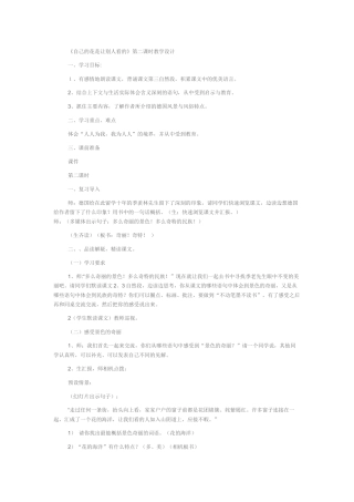 自己的花是让别人看精品的x2