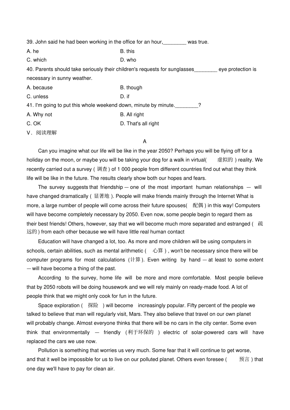 人教版高中英语必修五Lifeinthefuture同步练习一_第3页