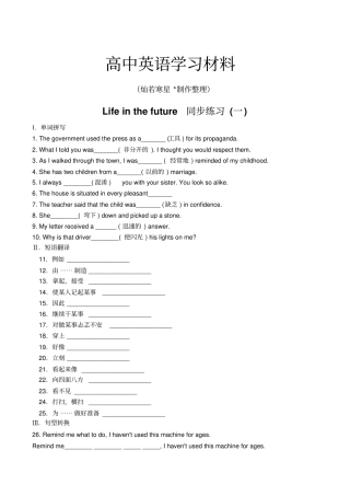 人教版高中英语必修五Lifeinthefuture同步练习一