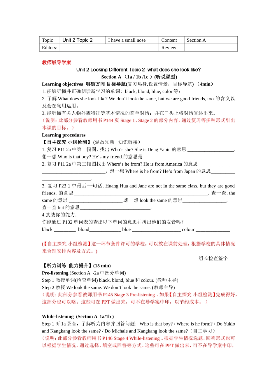 七年级unit2topic2教学案例_第1页