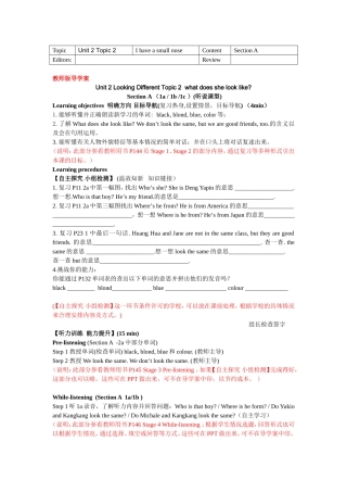 七年级unit2topic2教学案例