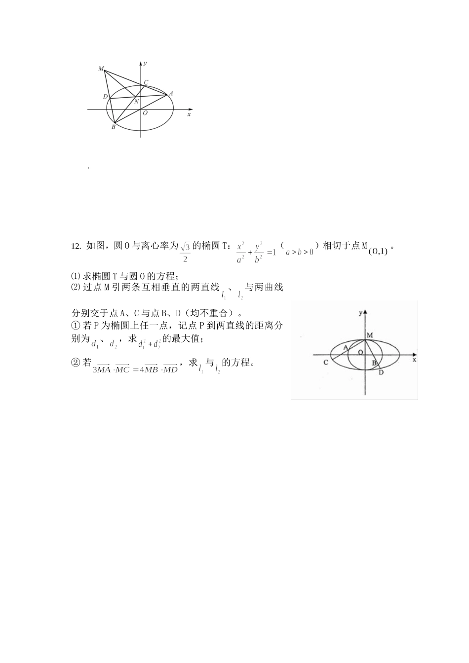 直线与圆 (2)_第3页