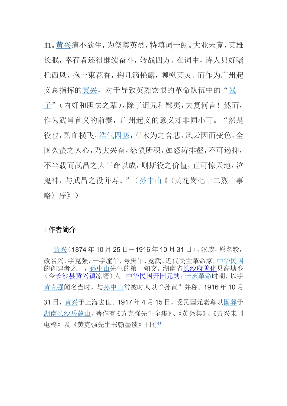 楚世家卷十翻译翻译_第2页