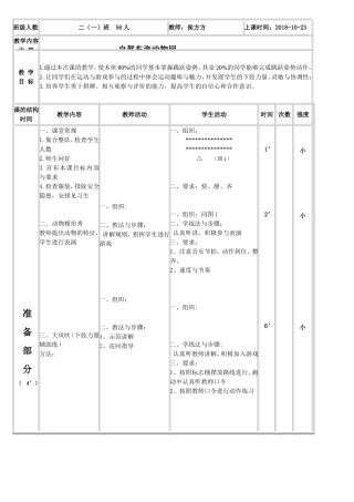 6.模仿走与游戏