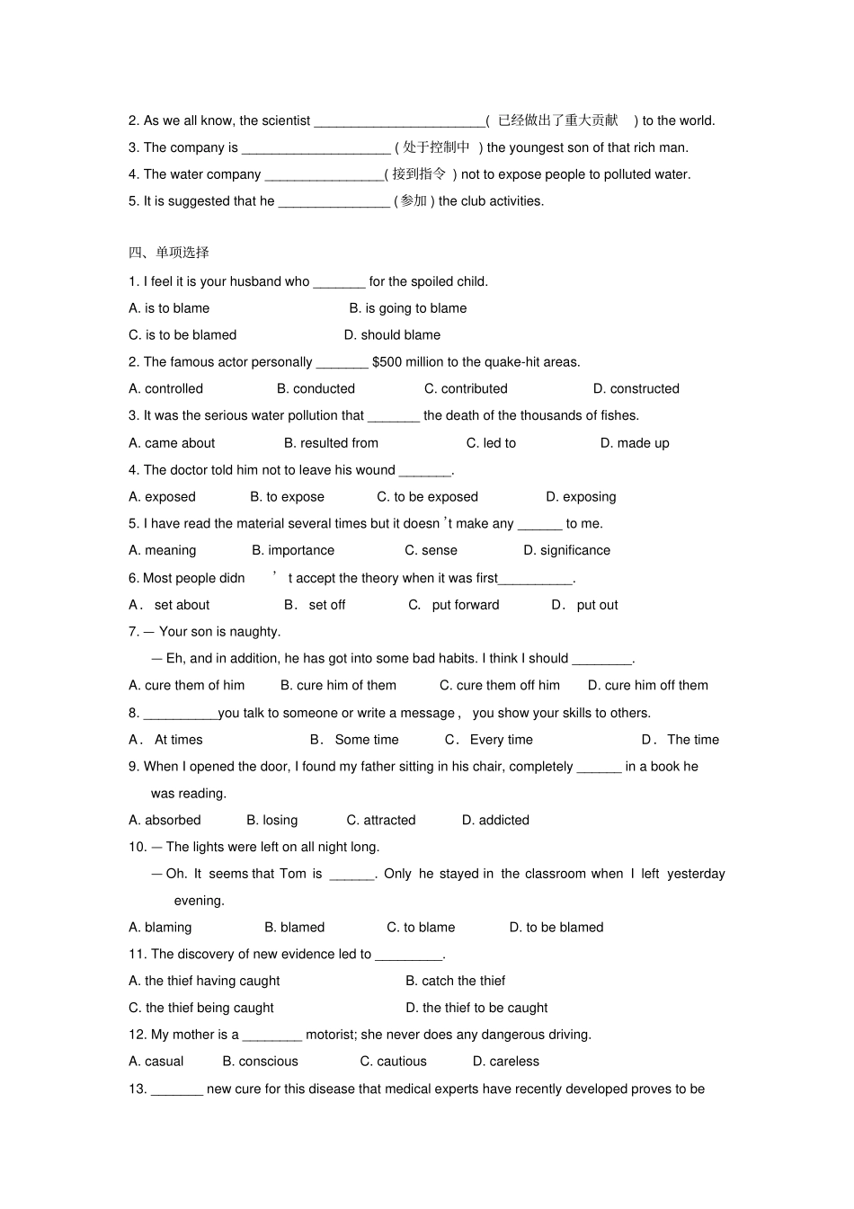 人教版高中英语必修五Unit1Greatscientists巩固练习_第2页