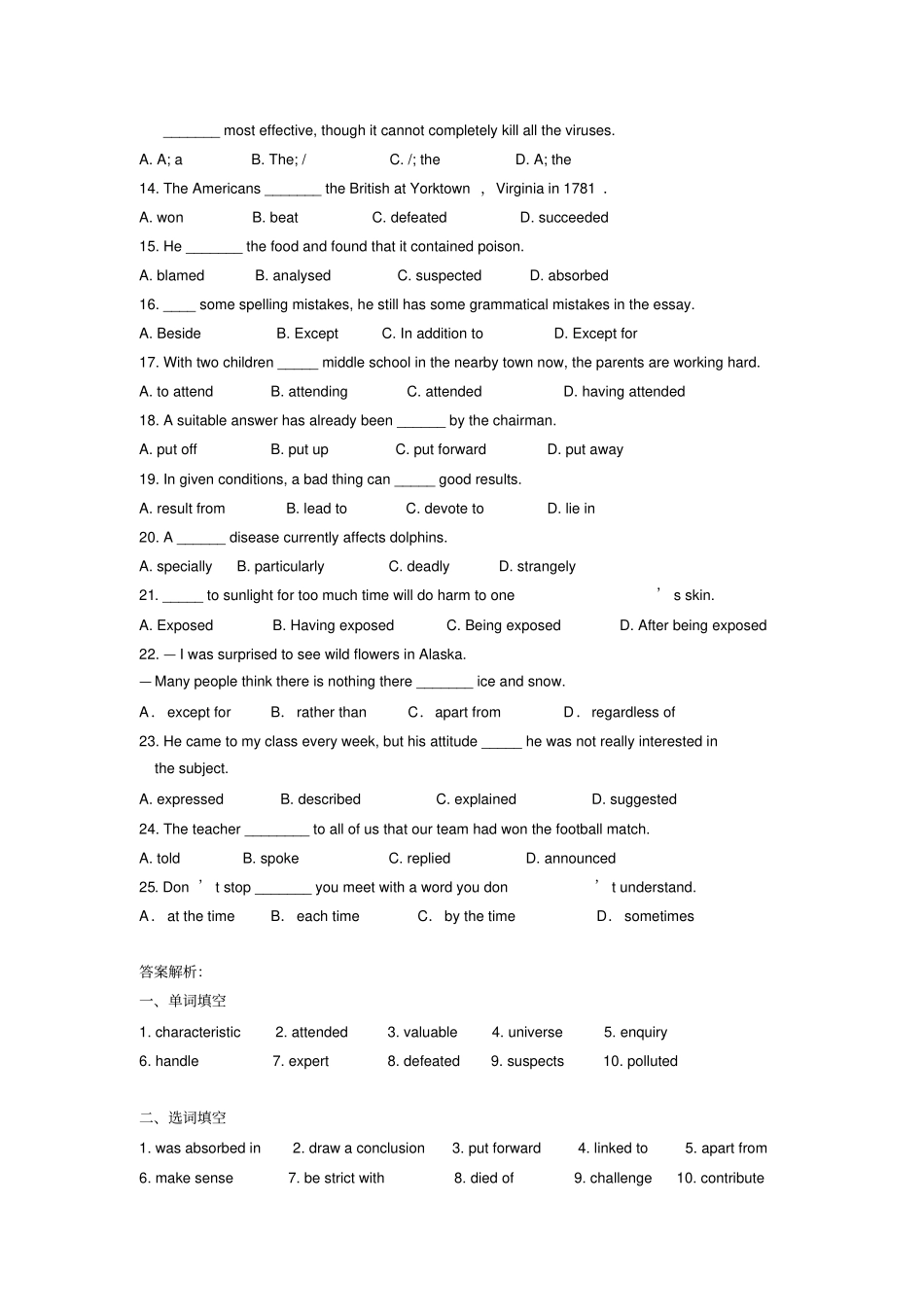 人教版高中英语必修五Unit1Greatscientists巩固练习_第3页