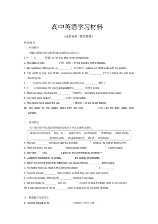 人教版高中英语必修五Unit1Greatscientists巩固练习