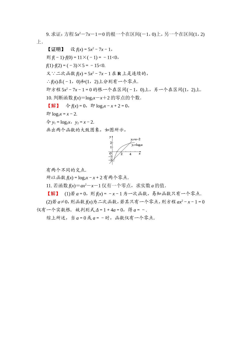 课后作业20_第3页