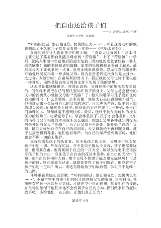 读书心得范成群