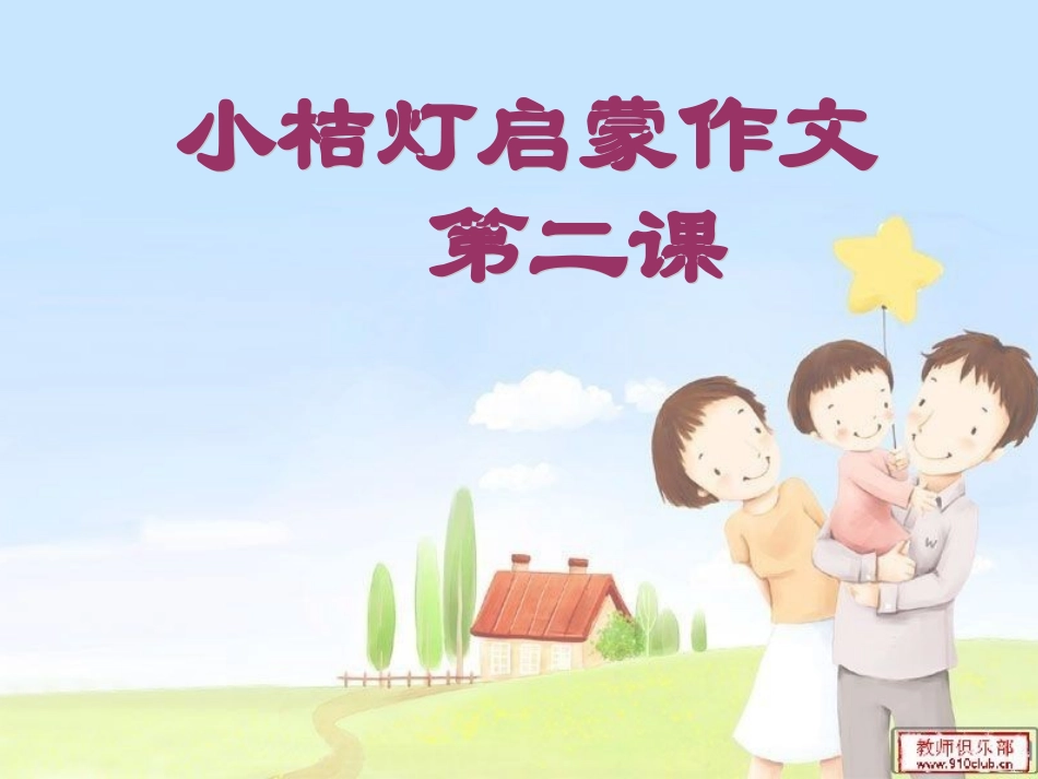 第二课亲人坊_第1页