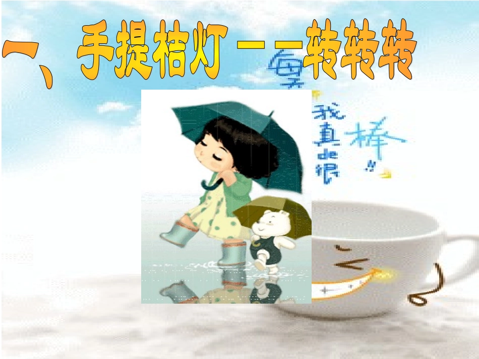 第二课亲人坊_第3页