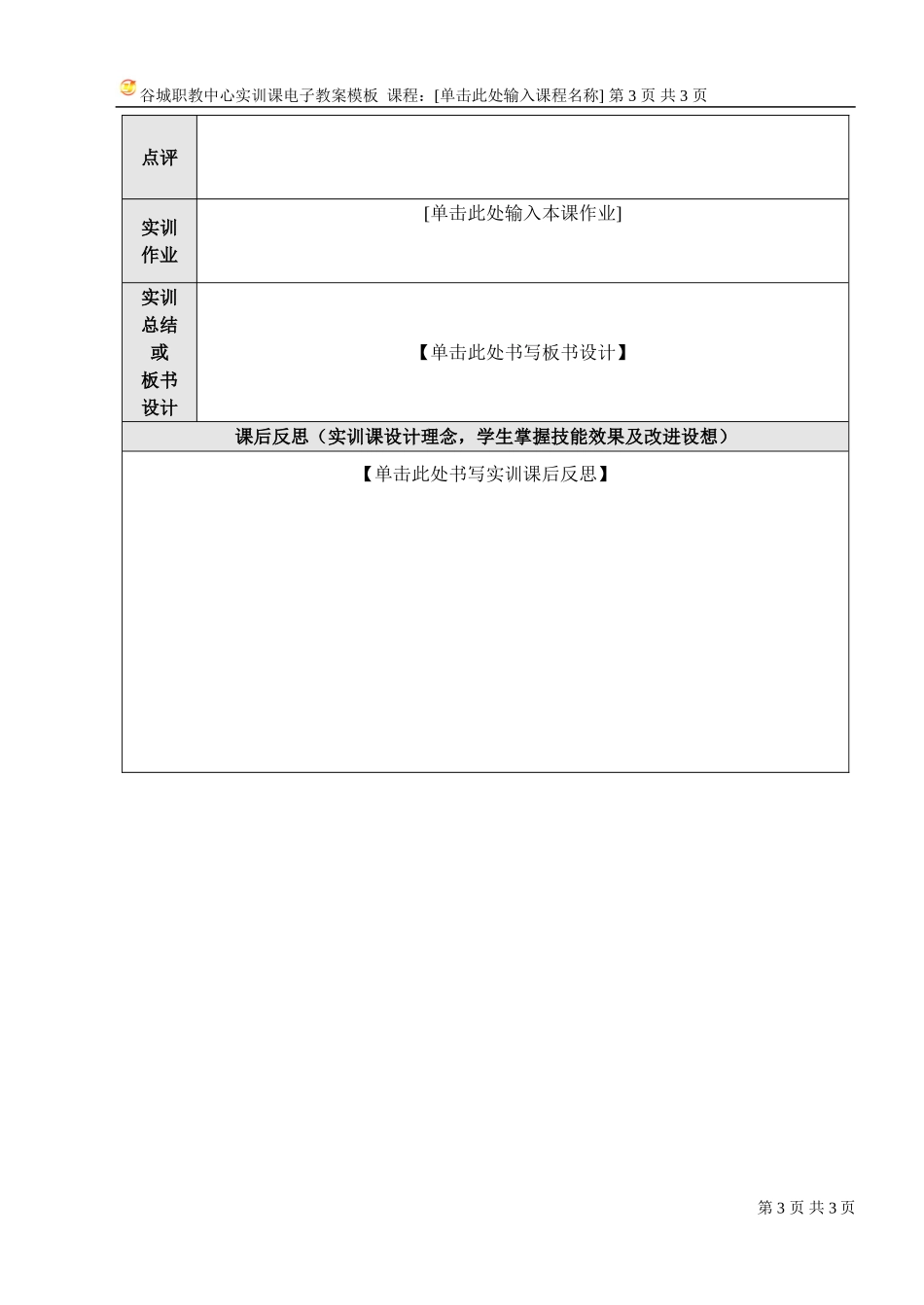 实训课静脉输液_第3页