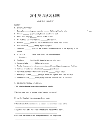 人教版高中英语必修五Unit1Greatscientists巩固练习过去分词作表语和定语