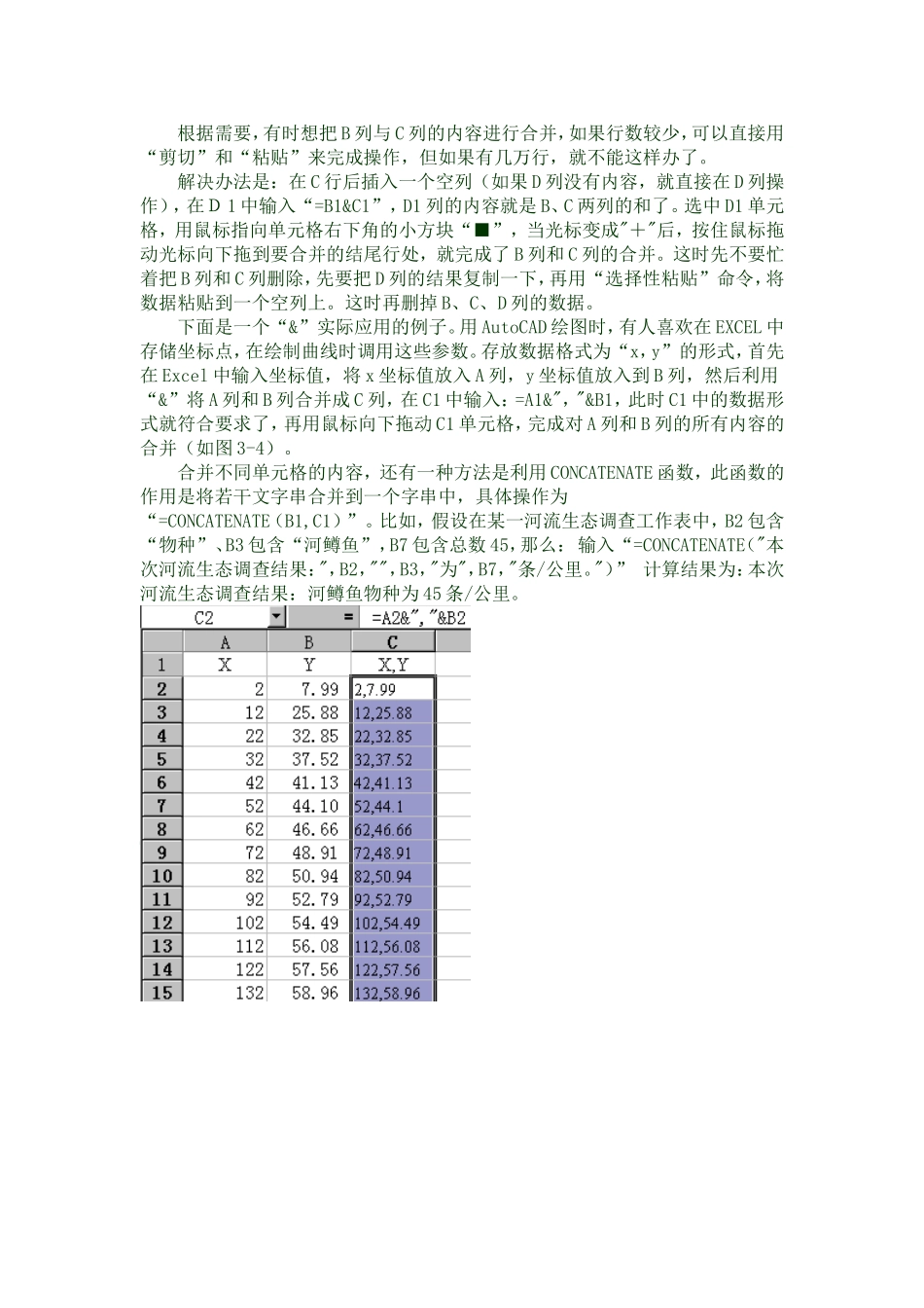 Excel使用技巧_第3页