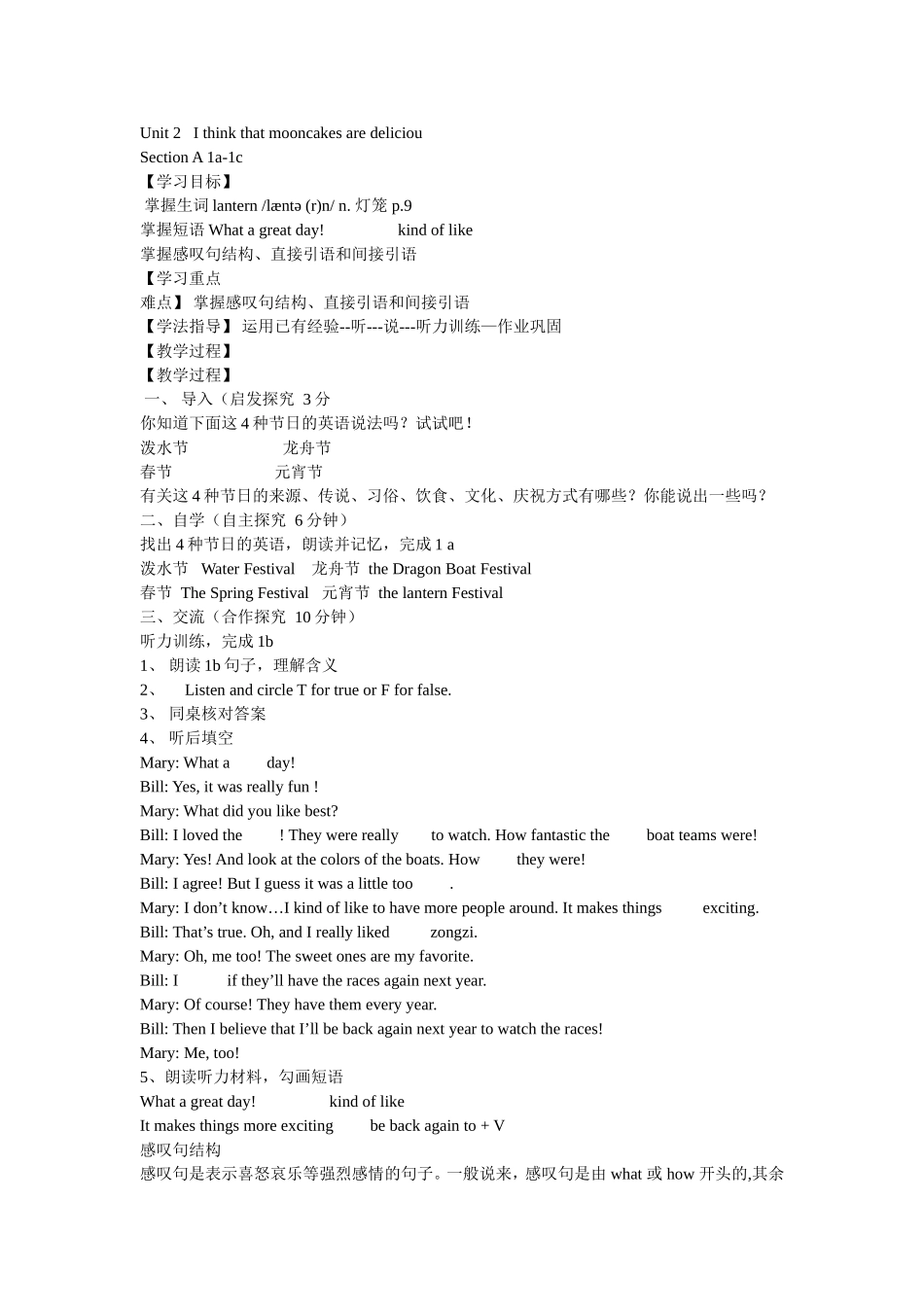 Unit2Ithinkthatmooncakesaredeliciou_第1页