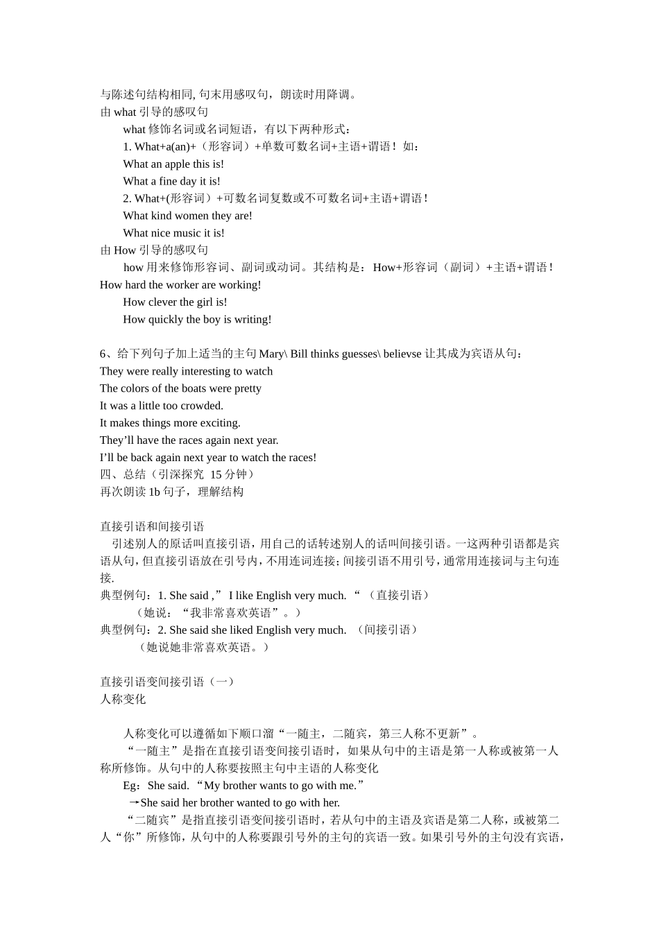 Unit2Ithinkthatmooncakesaredeliciou_第2页