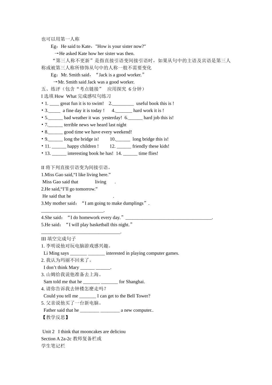 Unit2Ithinkthatmooncakesaredeliciou_第3页